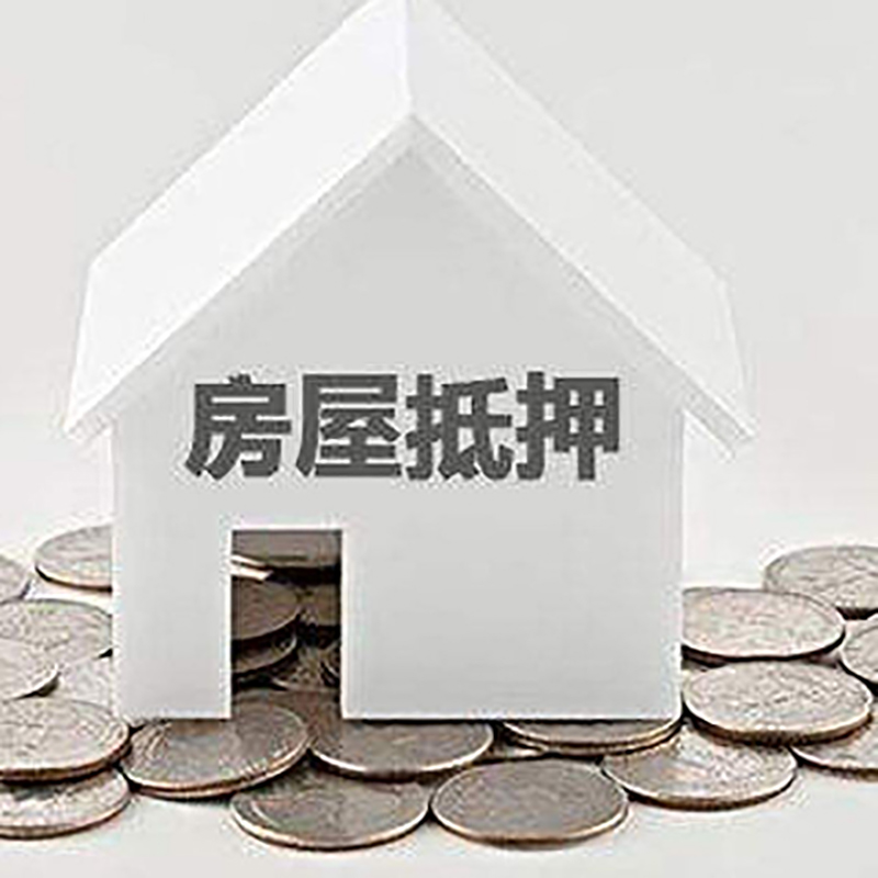 望谟重庆办理房产抵押贷款需要两个人签字吗