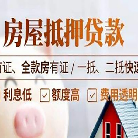 望谟贷款中介公司新渝启服要的资料