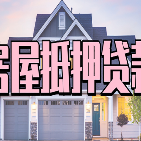 望谟贷款中介公司新渝启服多久可以放